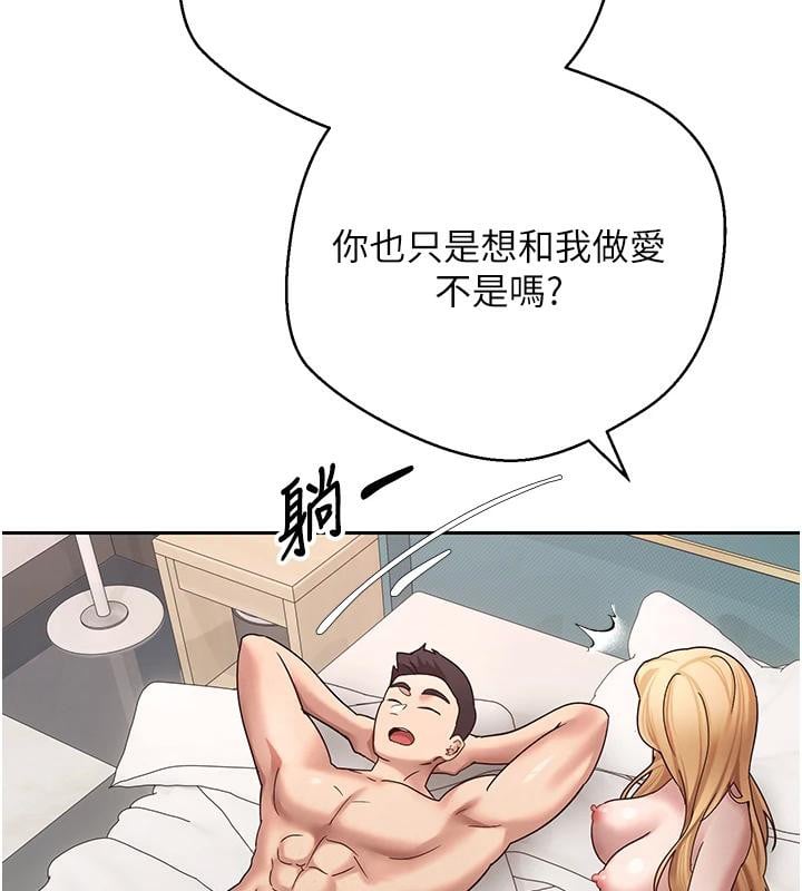 币转人生第36話-給性奴的「緊急任務」