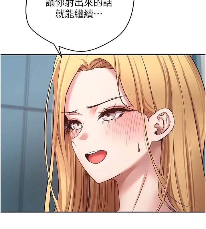 币转人生第36話-給性奴的「緊急任務」