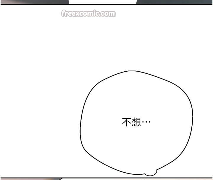 币转人生第36話-給性奴的「緊急任務」