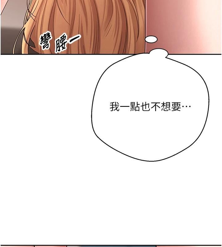 币转人生第36話-給性奴的「緊急任務」