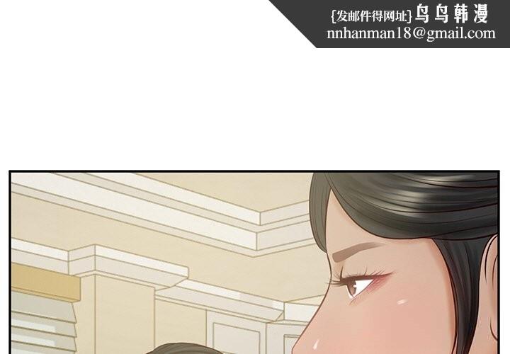 财阀家的女婿第44話