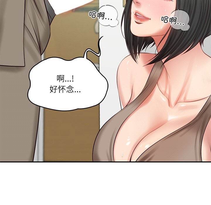 财阀家的女婿第44話
