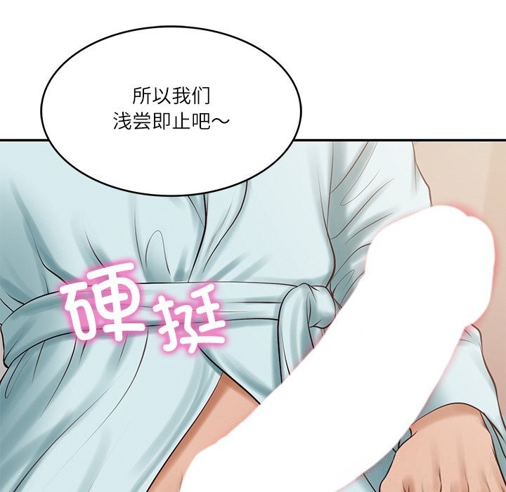 财阀家的女婿第44話