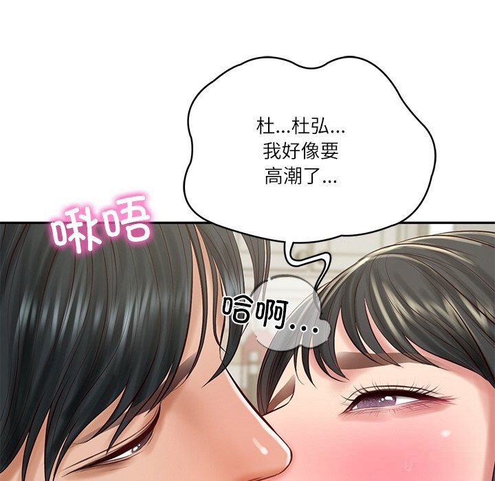 财阀家的女婿第44話