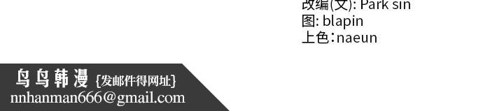 财阀家的女婿第44話