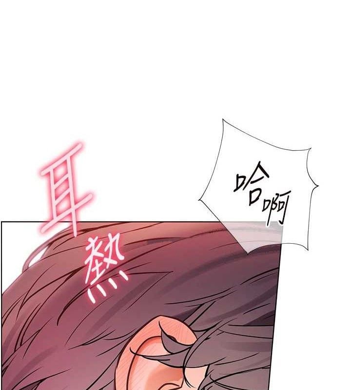 老师的亲密指导第63話-「水」淋淋的課堂作業