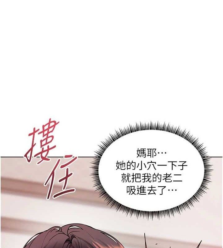 老师的亲密指导第63話-「水」淋淋的課堂作業