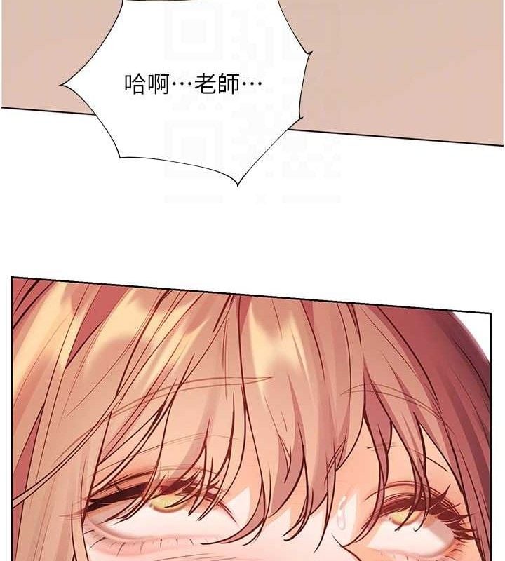 老师的亲密指导第63話-「水」淋淋的課堂作業