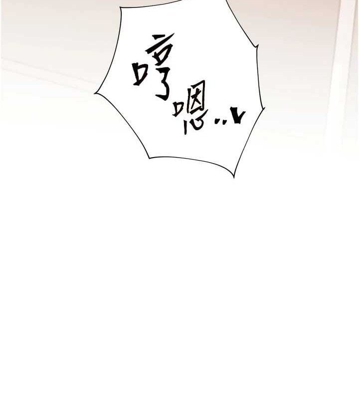 老师的亲密指导第63話-「水」淋淋的課堂作業