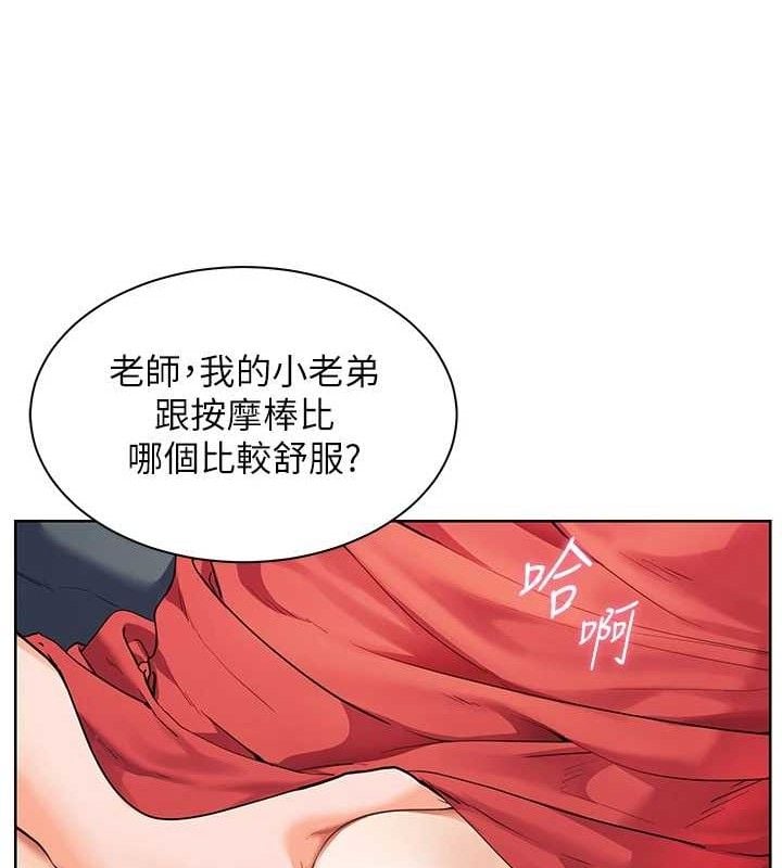 老师的亲密指导第63話-「水」淋淋的課堂作業