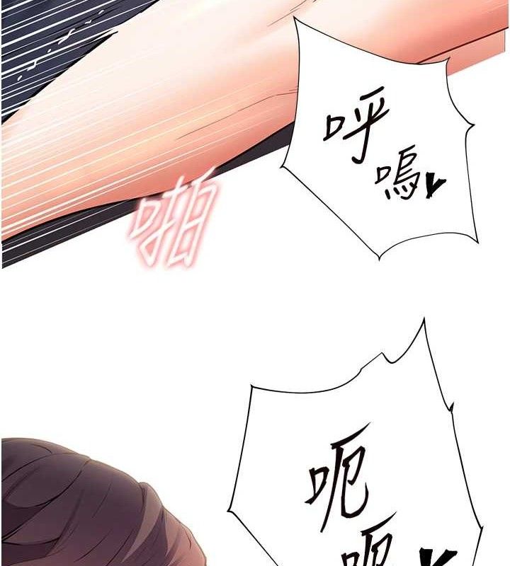 老师的亲密指导第63話-「水」淋淋的課堂作業