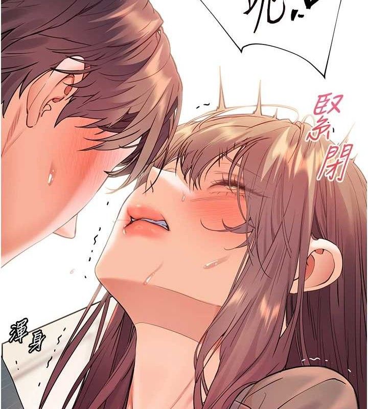 老师的亲密指导第63話-「水」淋淋的課堂作業