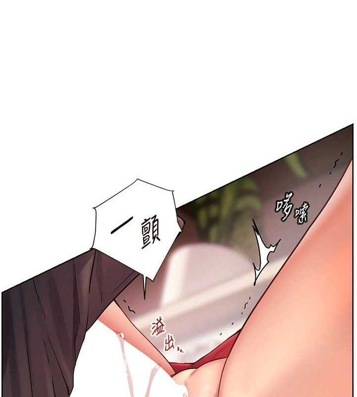 老师的亲密指导第63話-「水」淋淋的課堂作業