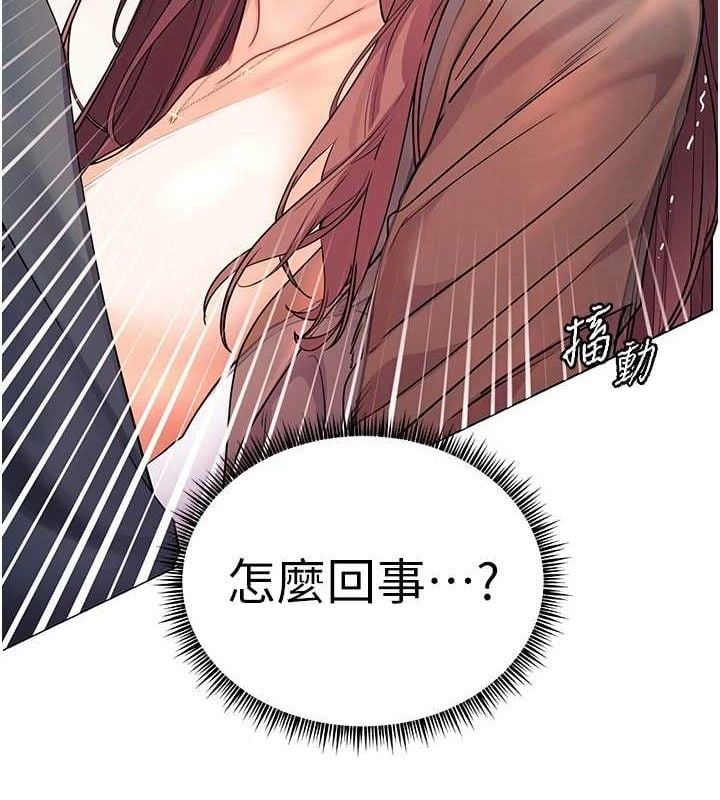 老师的亲密指导第63話-「水」淋淋的課堂作業