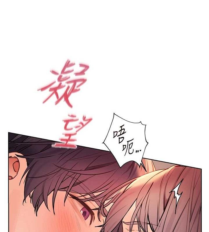老师的亲密指导第63話-「水」淋淋的課堂作業