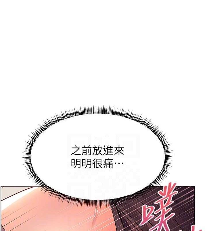 老师的亲密指导第63話-「水」淋淋的課堂作業