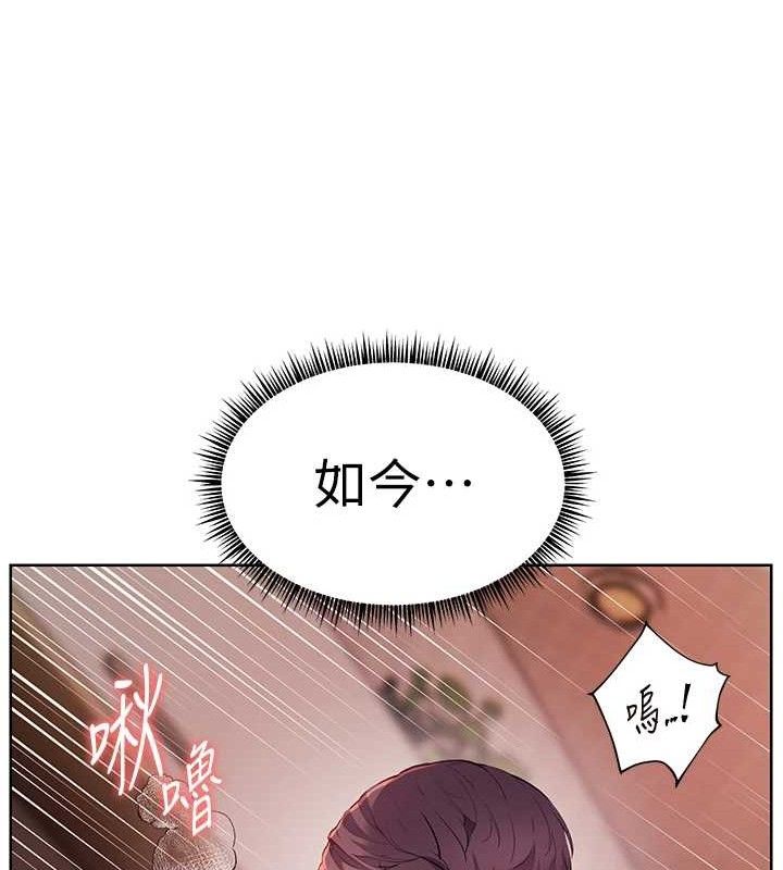 老师的亲密指导第63話-「水」淋淋的課堂作業