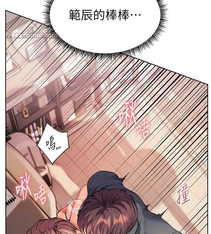 老师的亲密指导第63話-「水」淋淋的課堂作業