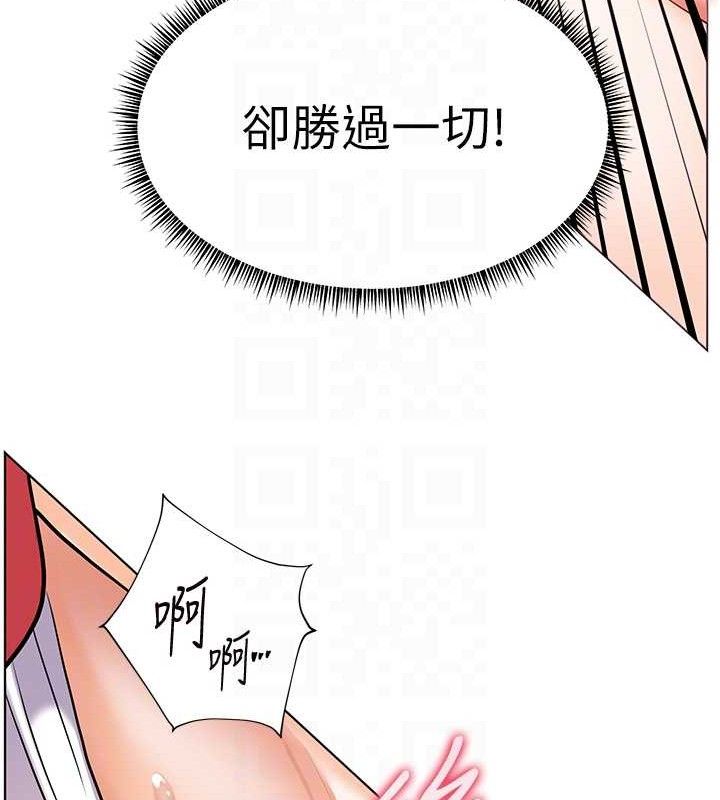 老师的亲密指导第63話-「水」淋淋的課堂作業