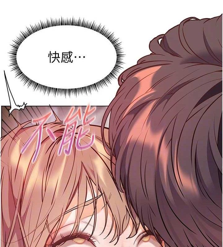 老师的亲密指导第63話-「水」淋淋的課堂作業