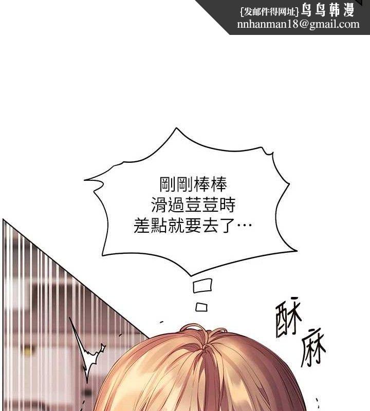老师的亲密指导第63話-「水」淋淋的課堂作業