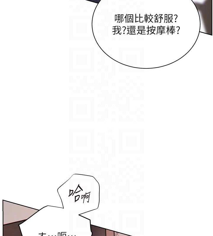 老师的亲密指导第63話-「水」淋淋的課堂作業