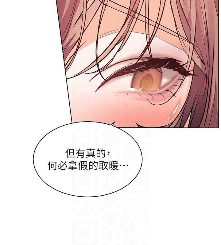 老师的亲密指导第63話-「水」淋淋的課堂作業