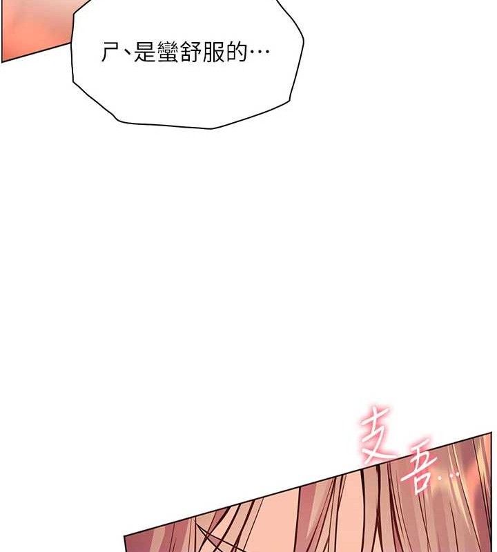 老师的亲密指导第63話-「水」淋淋的課堂作業