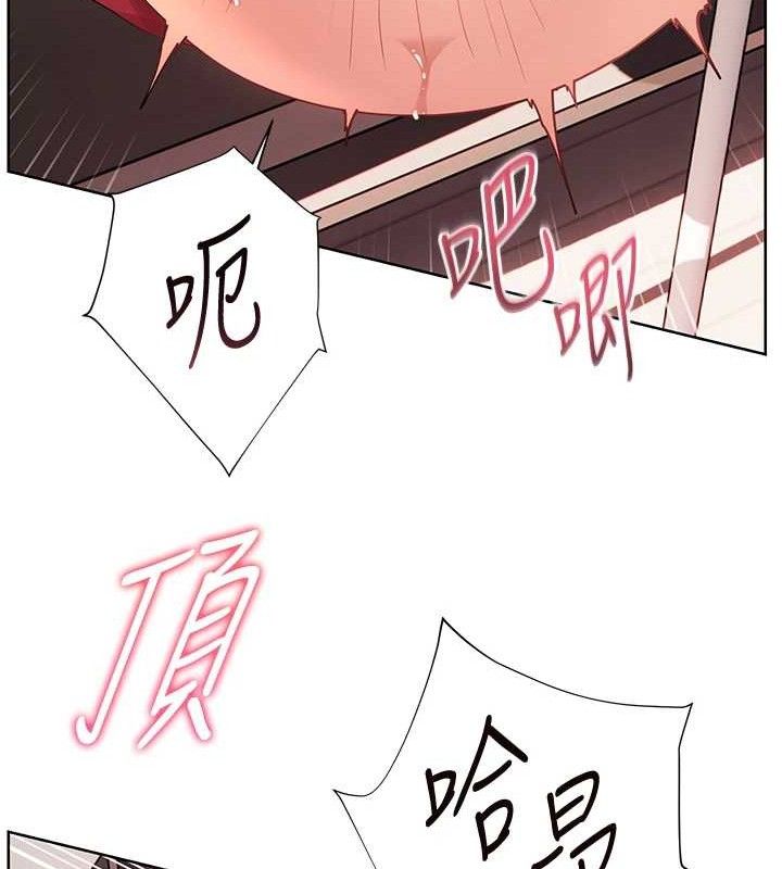 老师的亲密指导第63話-「水」淋淋的課堂作業