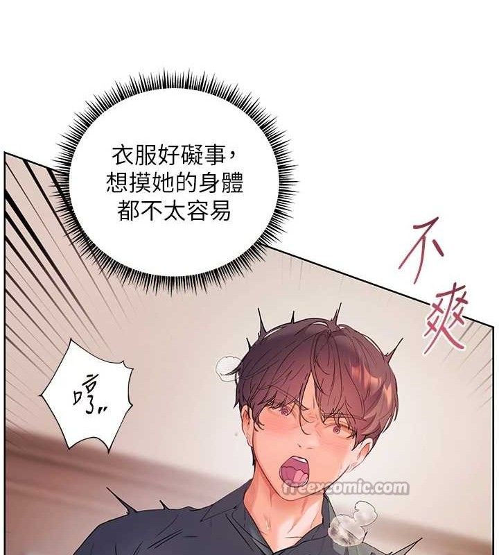 老师的亲密指导第63話-「水」淋淋的課堂作業