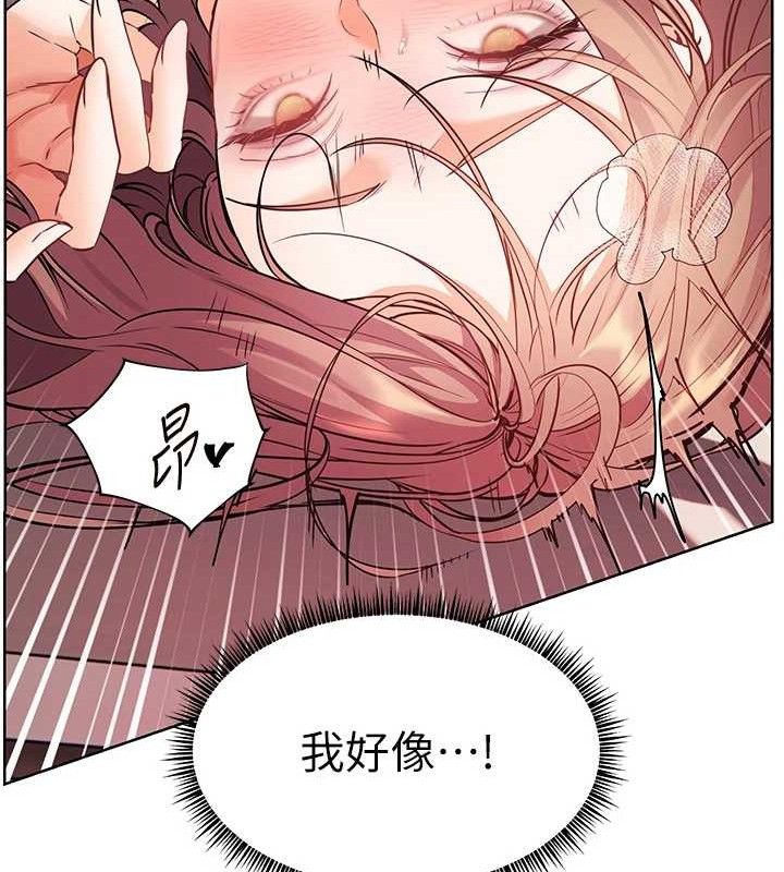 老师的亲密指导第63話-「水」淋淋的課堂作業