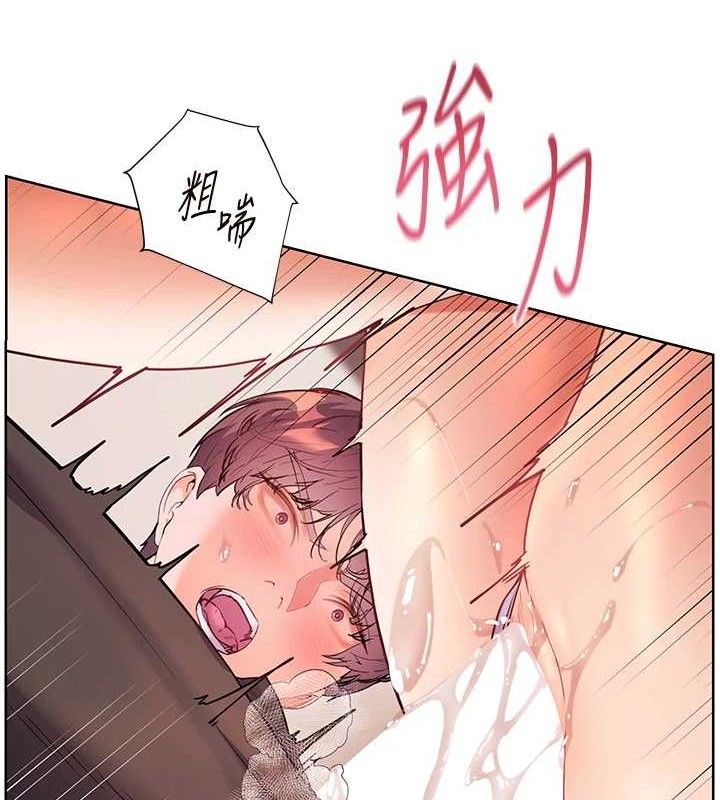 老师的亲密指导第63話-「水」淋淋的課堂作業