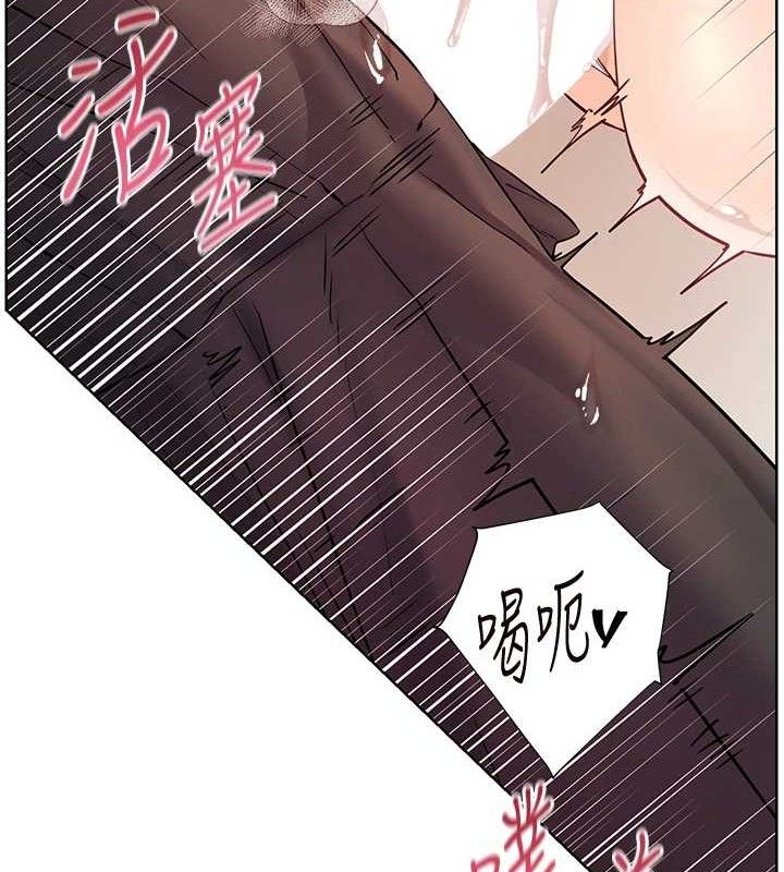 老师的亲密指导第63話-「水」淋淋的課堂作業