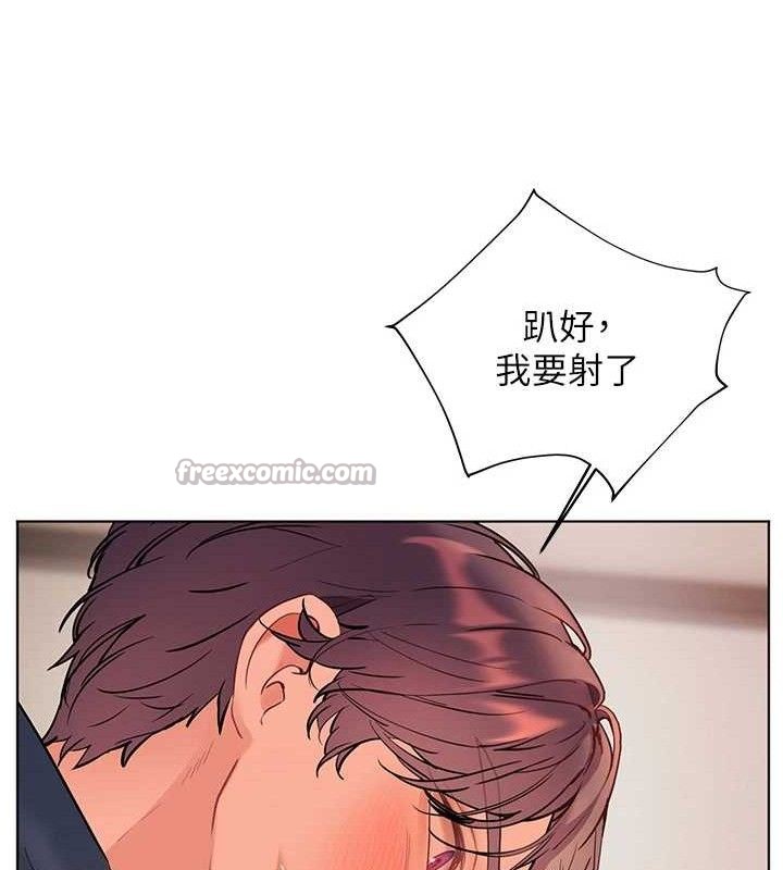 老师的亲密指导第63話-「水」淋淋的課堂作業
