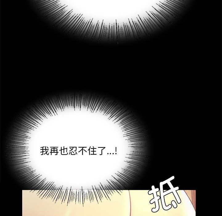 小姐第85話