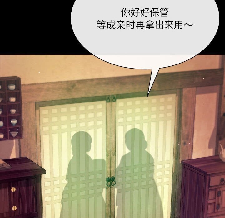 小姐第85話