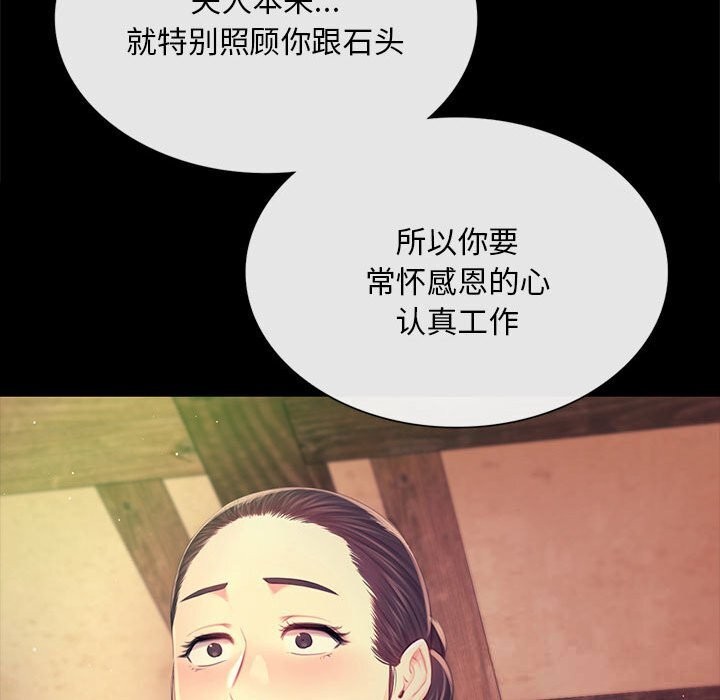 小姐第85話