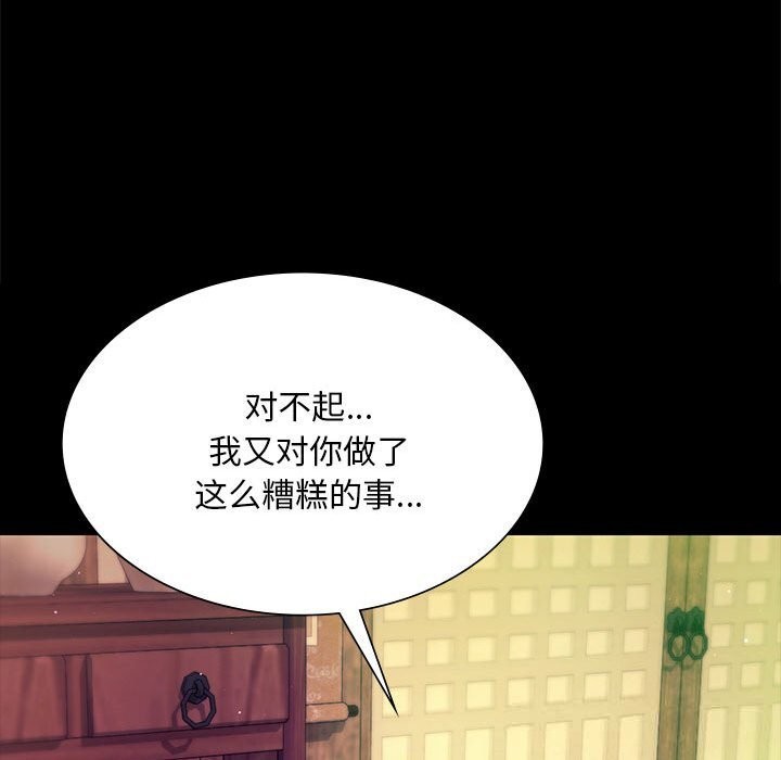 小姐第85話