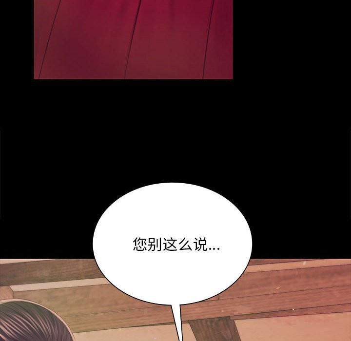 小姐第85話