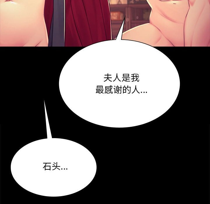 小姐第85話