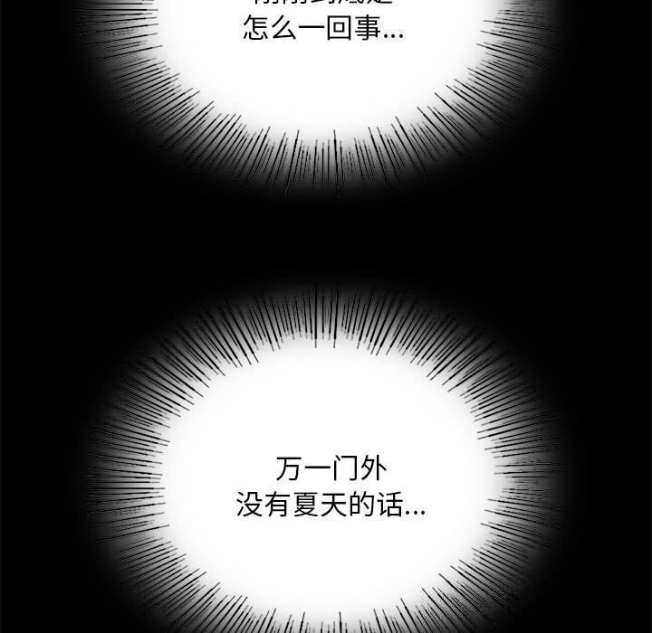 小姐第85話