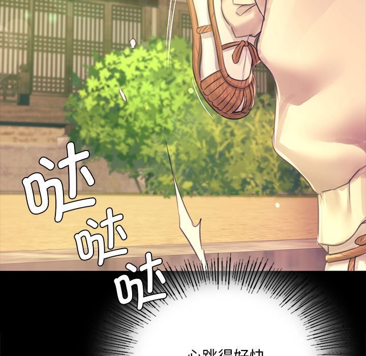 小姐第85話