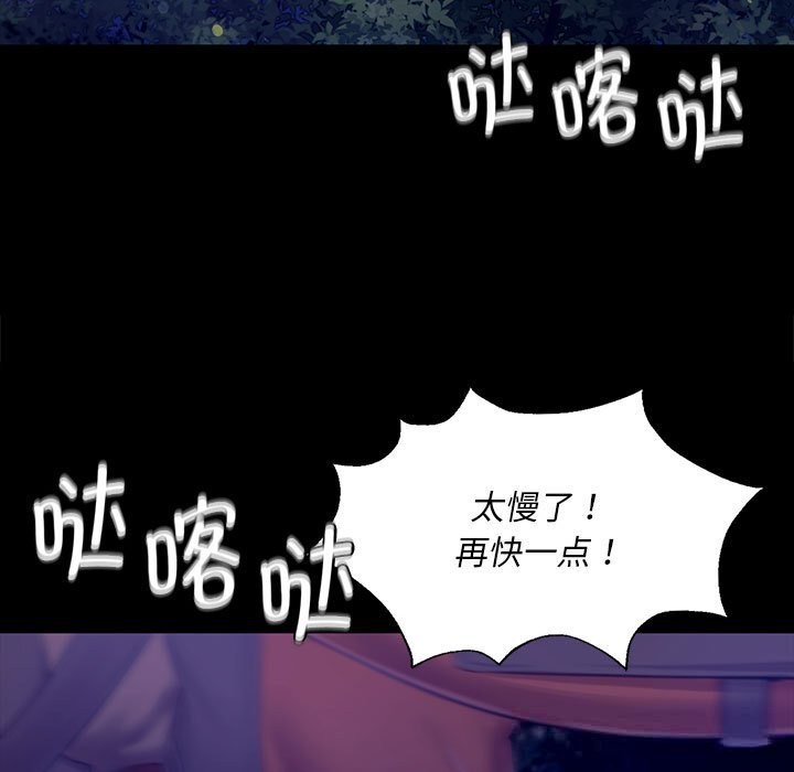 小姐第85話