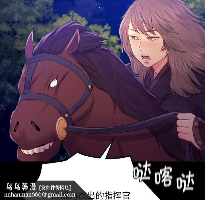 小姐第85話