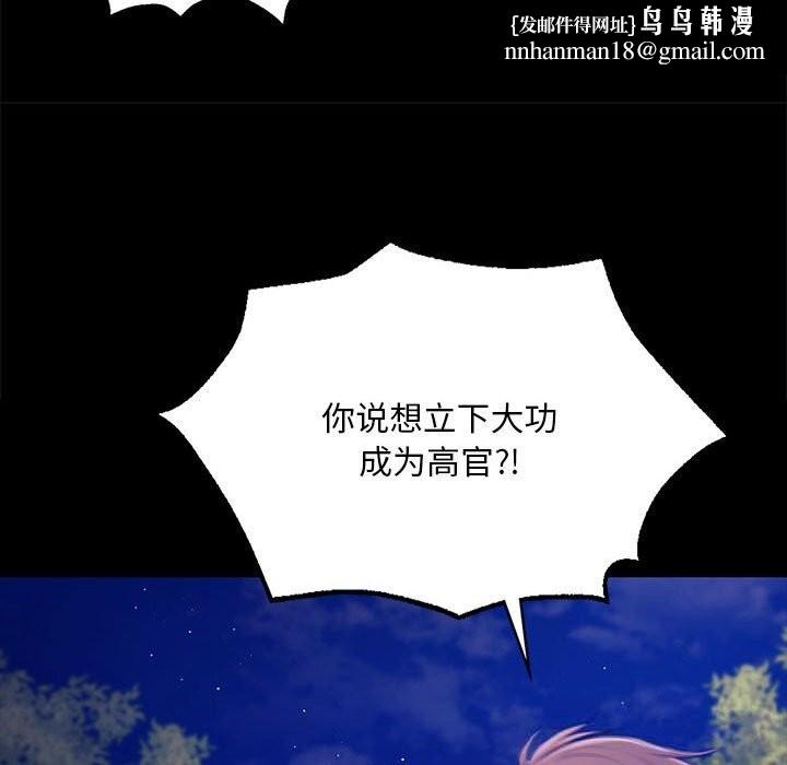小姐第85話