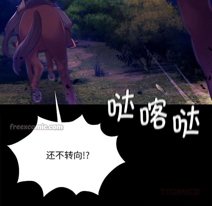 小姐第85話