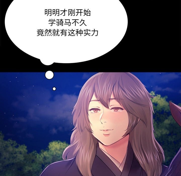 小姐第85話