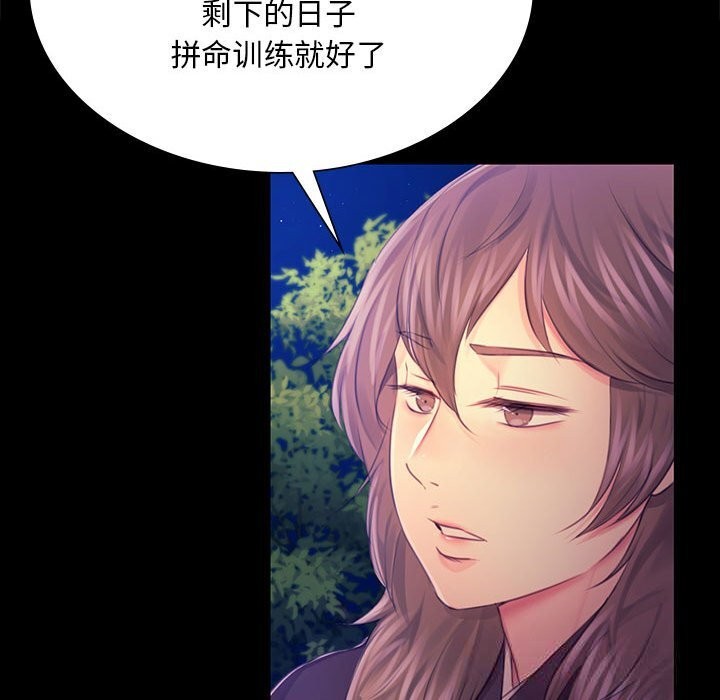 小姐第85話