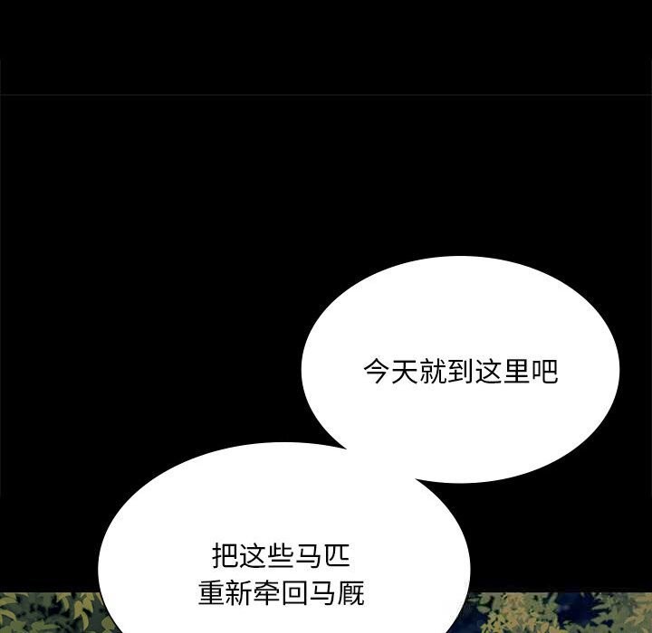 小姐第85話