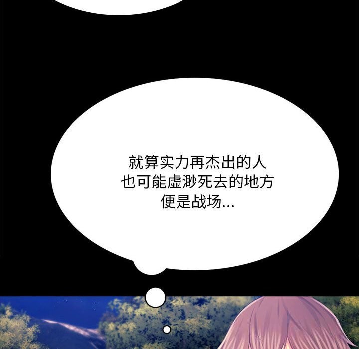 小姐第85話